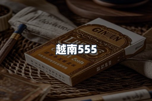 越南555